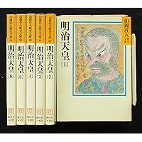 Amazon.co.jp: 小説太平洋戦争 文庫 全9巻 完結セット (山岡荘八歴史